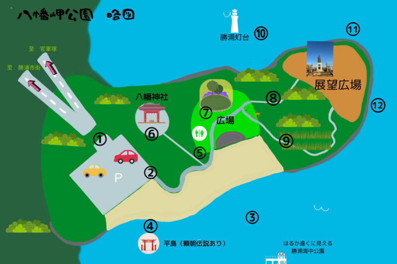 八幡岬公園　略図